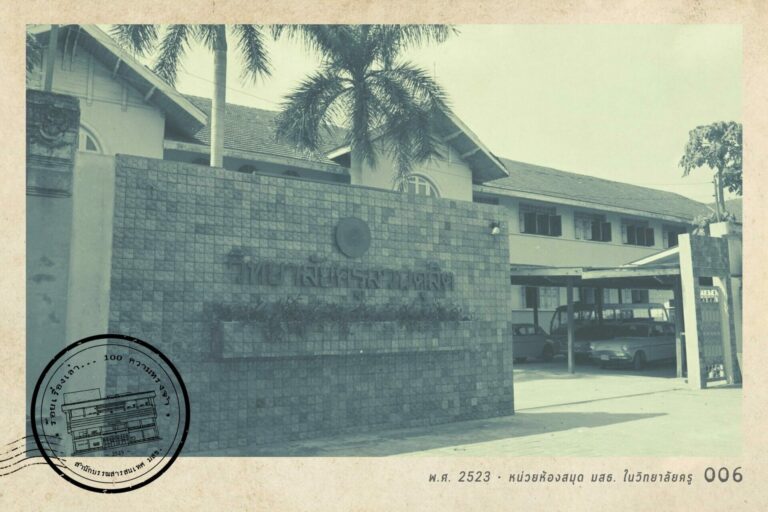 STOULIB Postcard No