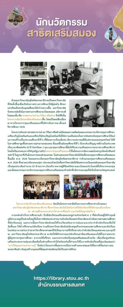 wichit-innovation-05