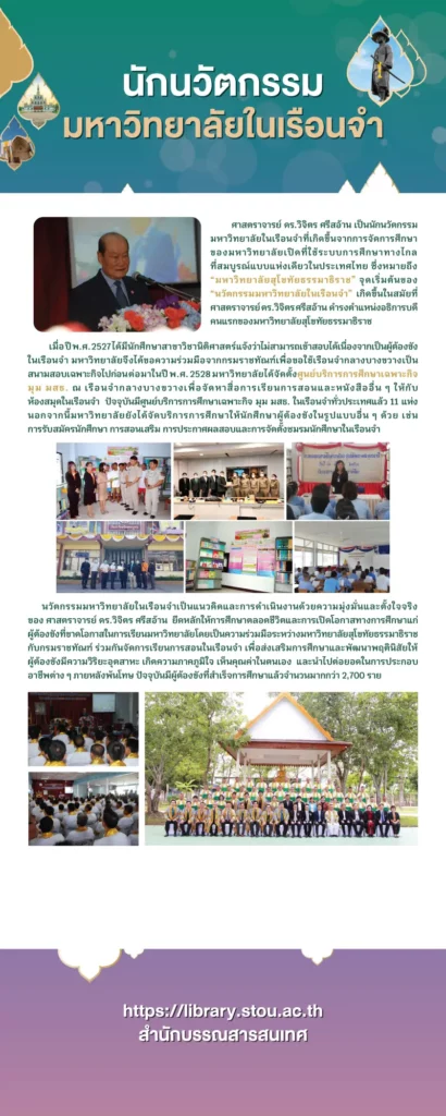 wichit-innovation-06