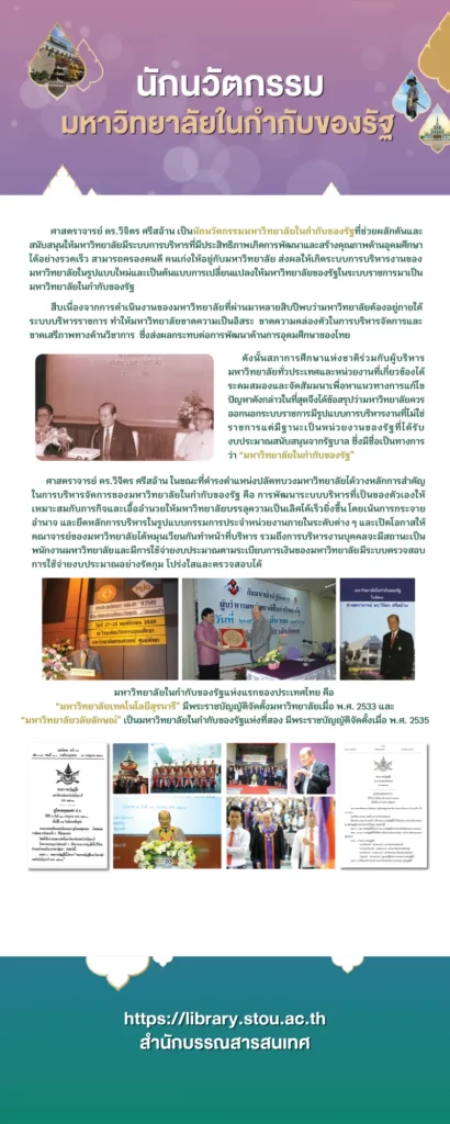 wichit-innovation-07