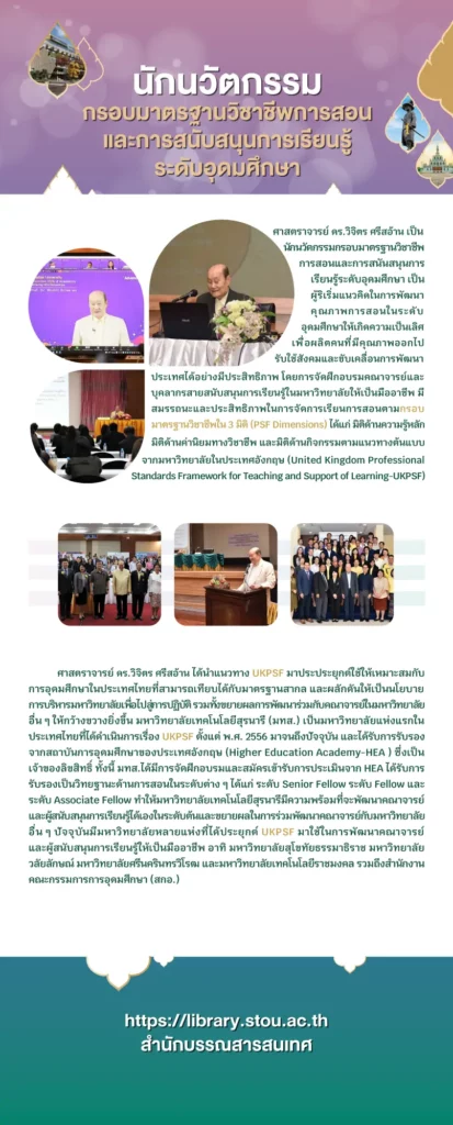 wichit-innovation-09