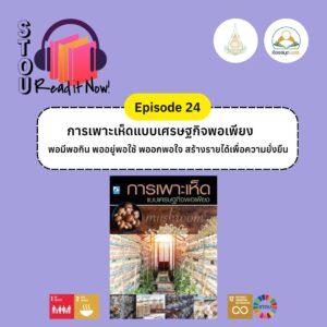 หน้าปก EP 24 เวป