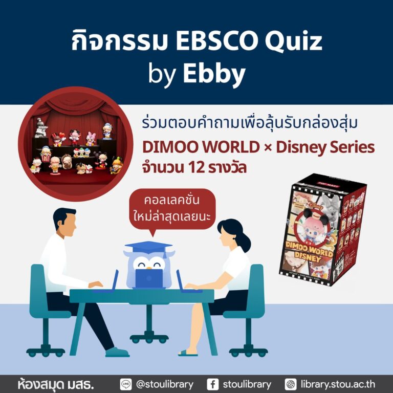 ebsco-quiz-summer-2568