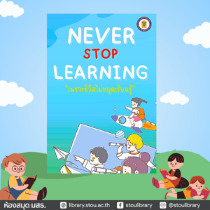 learning