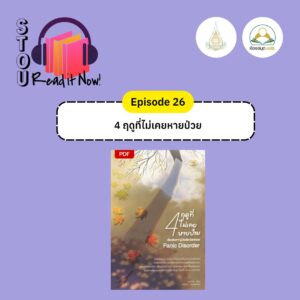 Podcast_Mar68