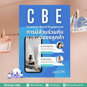 CBE