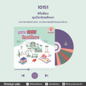 av STOU 10151 CDA-T 55016