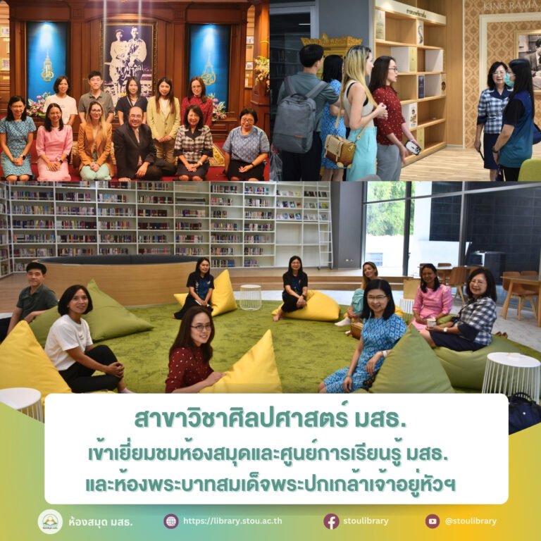 school-of-liberal-arts-visited-stou-library