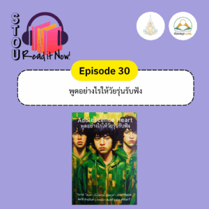 ep30podcast